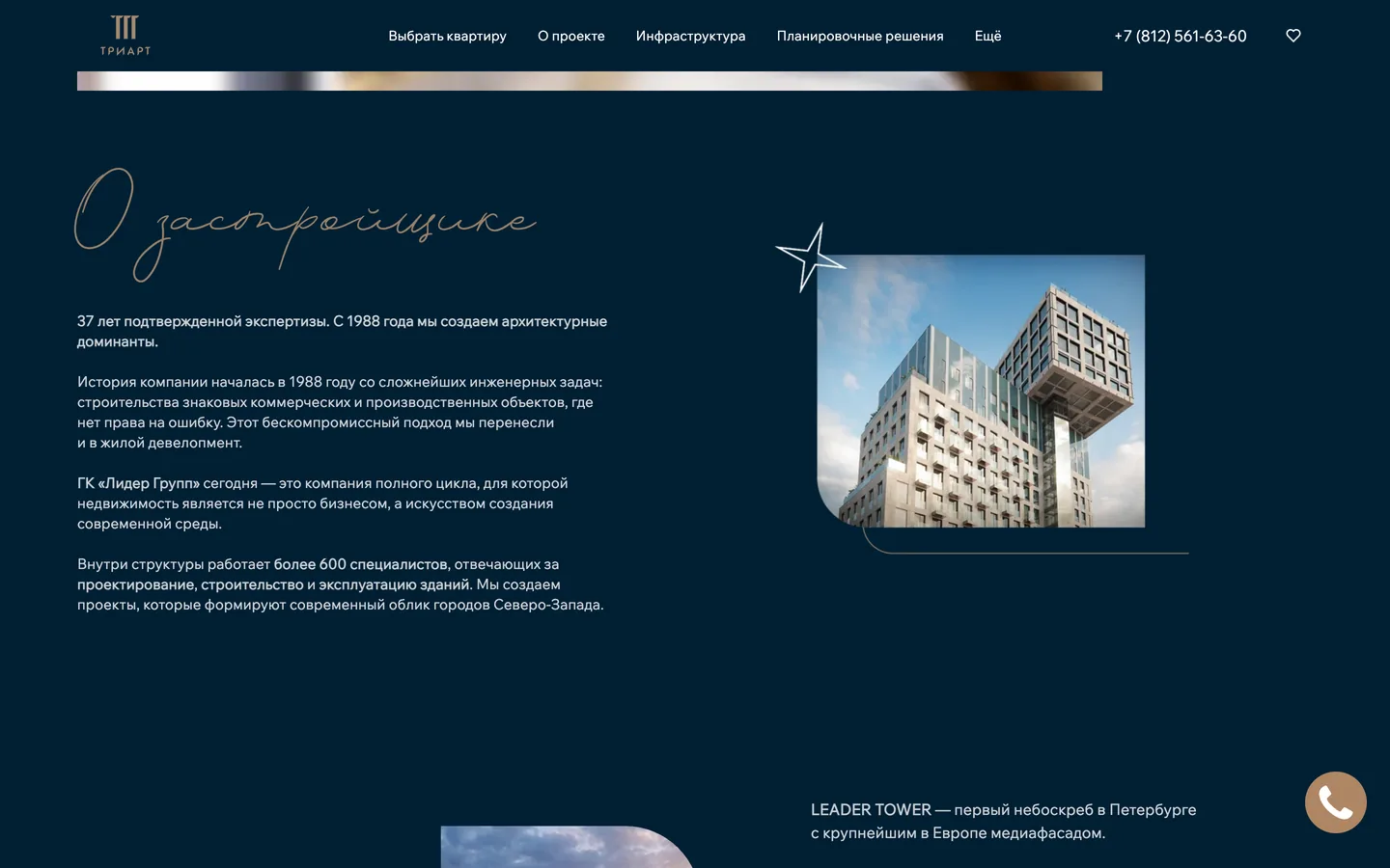 Full-funnel marketing for a premium residence.